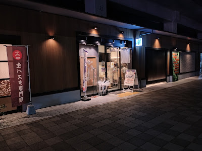 TauT Hankyu Rakusaiguchi 사진 4