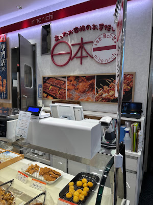 Nihonichi Aeon Mall Kyoto Katsuragawa Store 사진 4