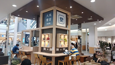 Book OGAKI & cafe 이온몰 교토 고조점 사진 3
