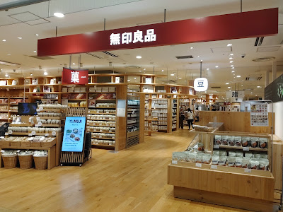 MUJI Kyōto Yamashina 사진 3