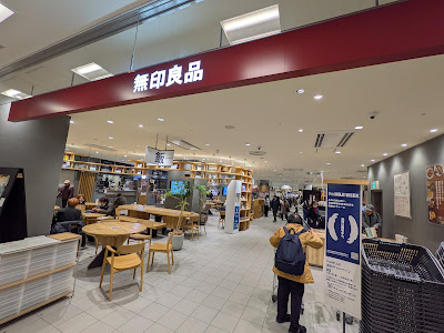 MUJI Kyōto Yamashina
