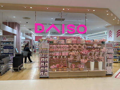 DAISO 사진 4