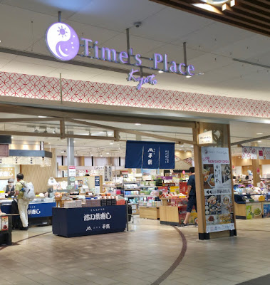 Time’s Place Kyoto 사진 3