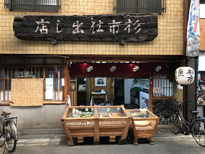 Kyoto Sanjo Shopping Street 사진 4