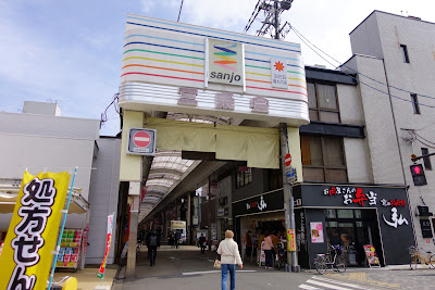 Kyoto Sanjo Shopping Street 사진 3