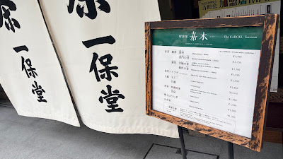 Ippodo Tea Daimaru Kyoto 사진 4
