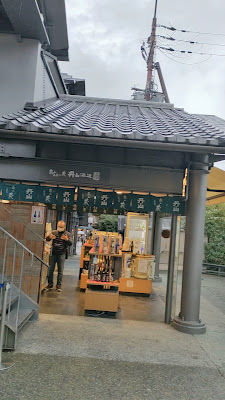 아라시야마 쇼류엔 사진 2