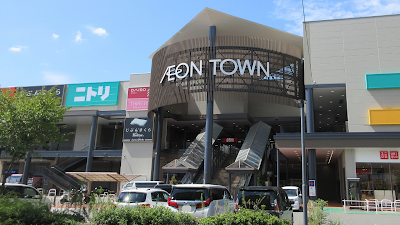 Aeon Town Kumiyama