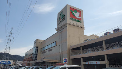 알 플라자 우지히가시