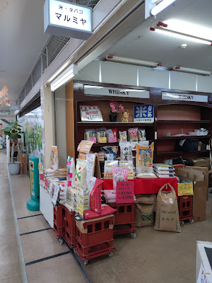 Momoyama Minami Shopping Center