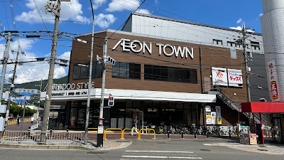 Aeon Town Yamashina Nagitsuji 사진 2