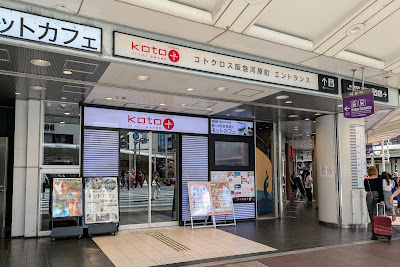 Kotocross Hankyu Kawaramachi