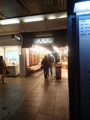 가유코지 상점가 사진 3