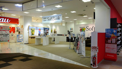 Softbank Aeon Mall Kumiyama 사진 4