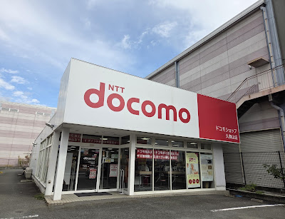 docomo 사진 4