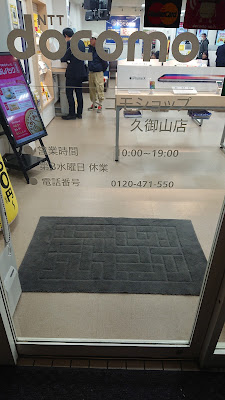docomo 사진 5