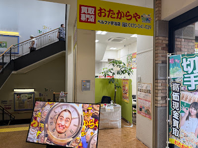 Otakaraya Ms Mall