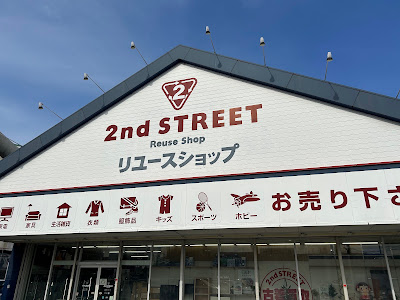 2nd Street Uji Makishima