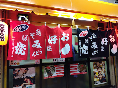 Fushimi Momoyama Shopping Street 사진 4