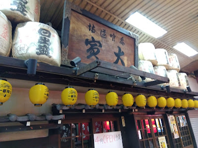 Fushimi Momoyama Shopping Street 사진 3