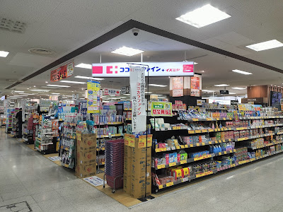 Izumiya Shopping Center Rokujizo Store 사진 2
