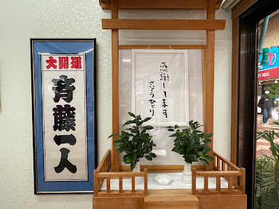 Marukannomisekireisaronhiroko