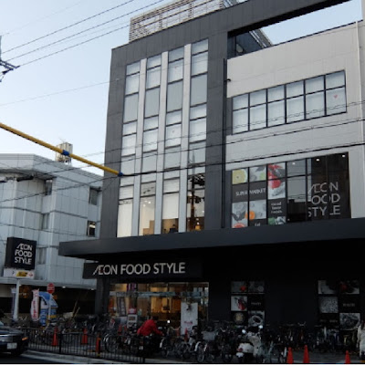 Aeon Food Style - Higashimuko