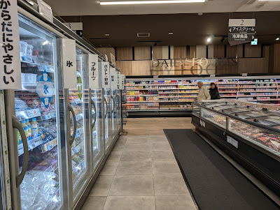 Aeon Food Style - Higashimuko 사진 2