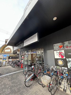Aeon Food Style - Higashimuko 사진 3