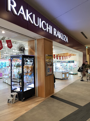 Rakuichi Rakuza - Aeon Mall Kyoto Katsuragawa 사진 4