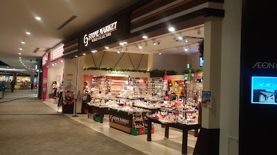 STONE MARKET 이온몰 교토 가쓰라가와점
