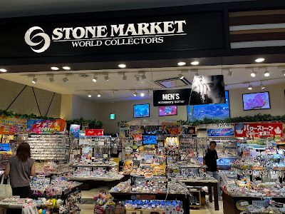 STONE MARKET 이온몰 교토 가쓰라가와점 사진 2