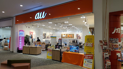 au Shop - Aeon Mall Kyoto Katsuragawa