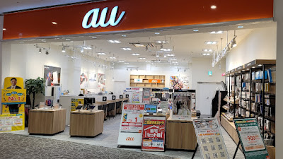 au Shop - Aeon Mall Kyoto Katsuragawa 사진 2