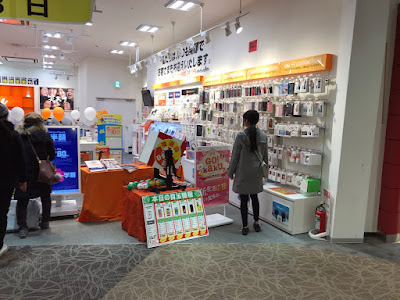 au Shop - Aeon Mall Kyoto Katsuragawa 사진 3