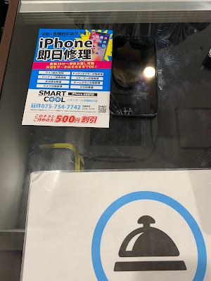 SMART COOL - Aeon Mall Kyoto Katsuragawa 사진 4