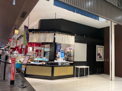Kofukudo Aeon Mall Kyoto Katsuragawa Store