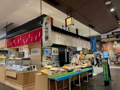 Kofukudo Aeon Mall Kyoto Katsuragawa Store 사진 2