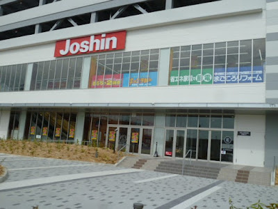 Joshin - Katsuragawa Aeon Mall