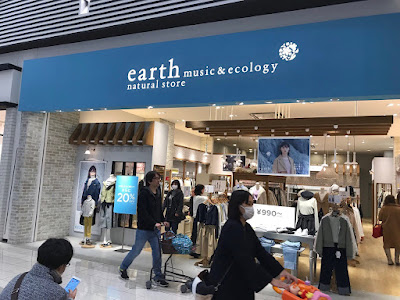 earth music & ecology AEON Mall Kyotokatsuragawa 사진 5