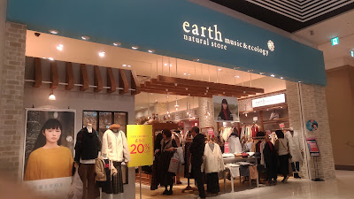 earth music & ecology AEON Mall Kyotokatsuragawa 사진 4