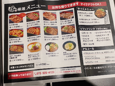 HIRO BEEF KYOTO 이온몰 교토 가쓰라가와점 사진 2