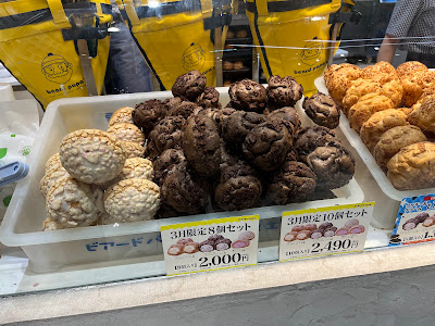 Beard Papa - Aeon Mall Kyoto Katsuragawa 사진 3