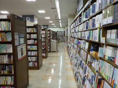 오가키 서점 이온몰교토점 사진 3