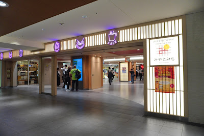 Kintetsu Mall Miyakomichi 사진 4