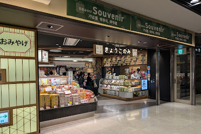 Kyokonomi