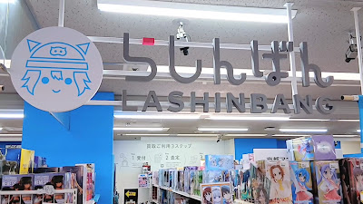 Lashinbang Kyoto Avanti Store