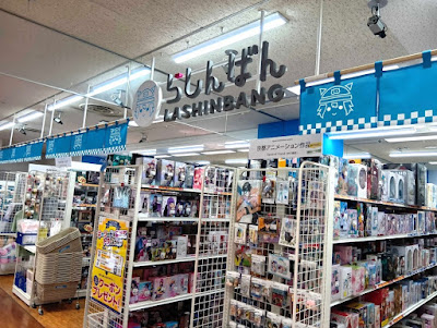 Lashinbang Kyoto Avanti Store 사진 2