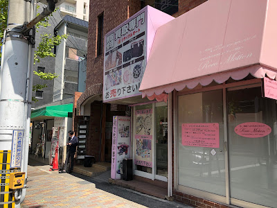 Risaikurumato Kyotoyamashinaten