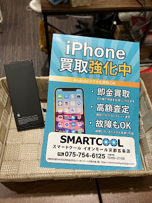 Smart Cool Aeon Mall Kyoto Gojo 사진 3